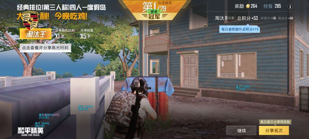 和平精英听风辅助-和平精英地铁全功能听风直装助手 和平精英 听风辅助 地铁全功能 直装助手 战术策略 - 相关图片